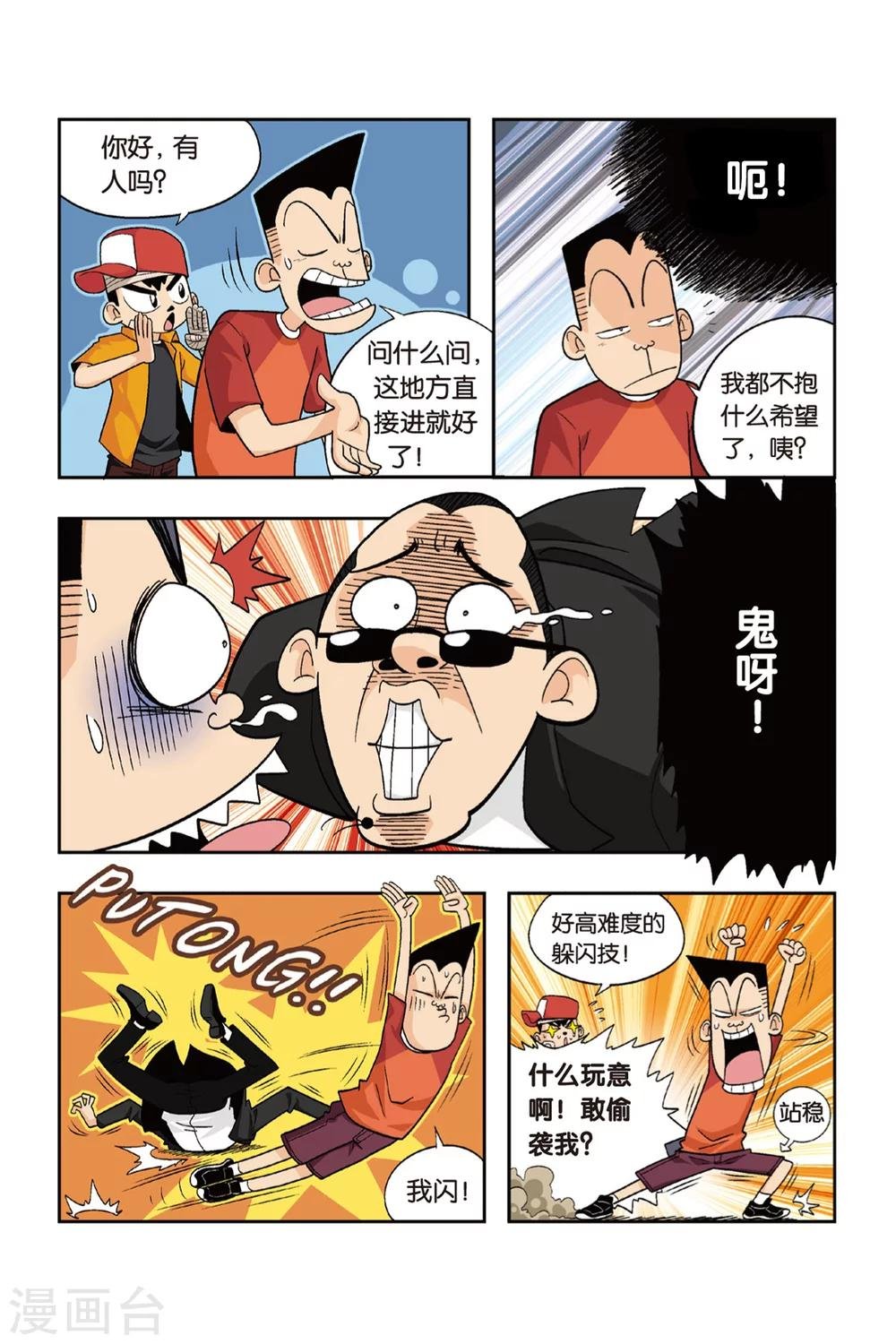 第13话 大姐姐！当我们的教练吧！