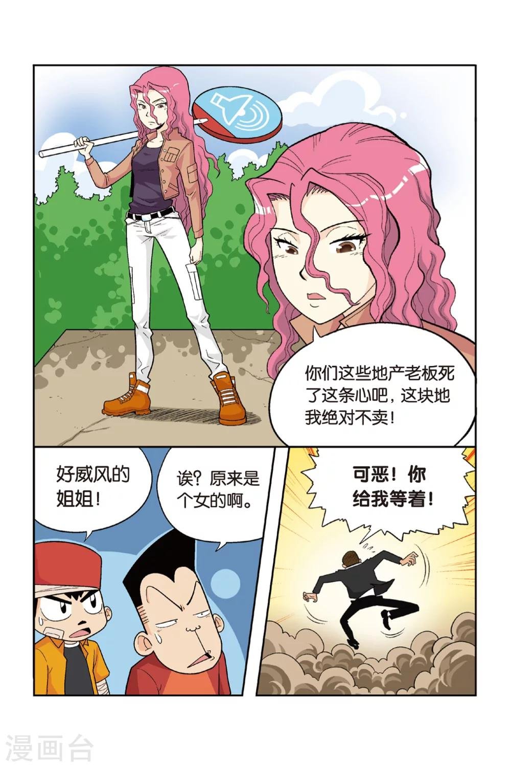 第13话 大姐姐！当我们的教练吧！