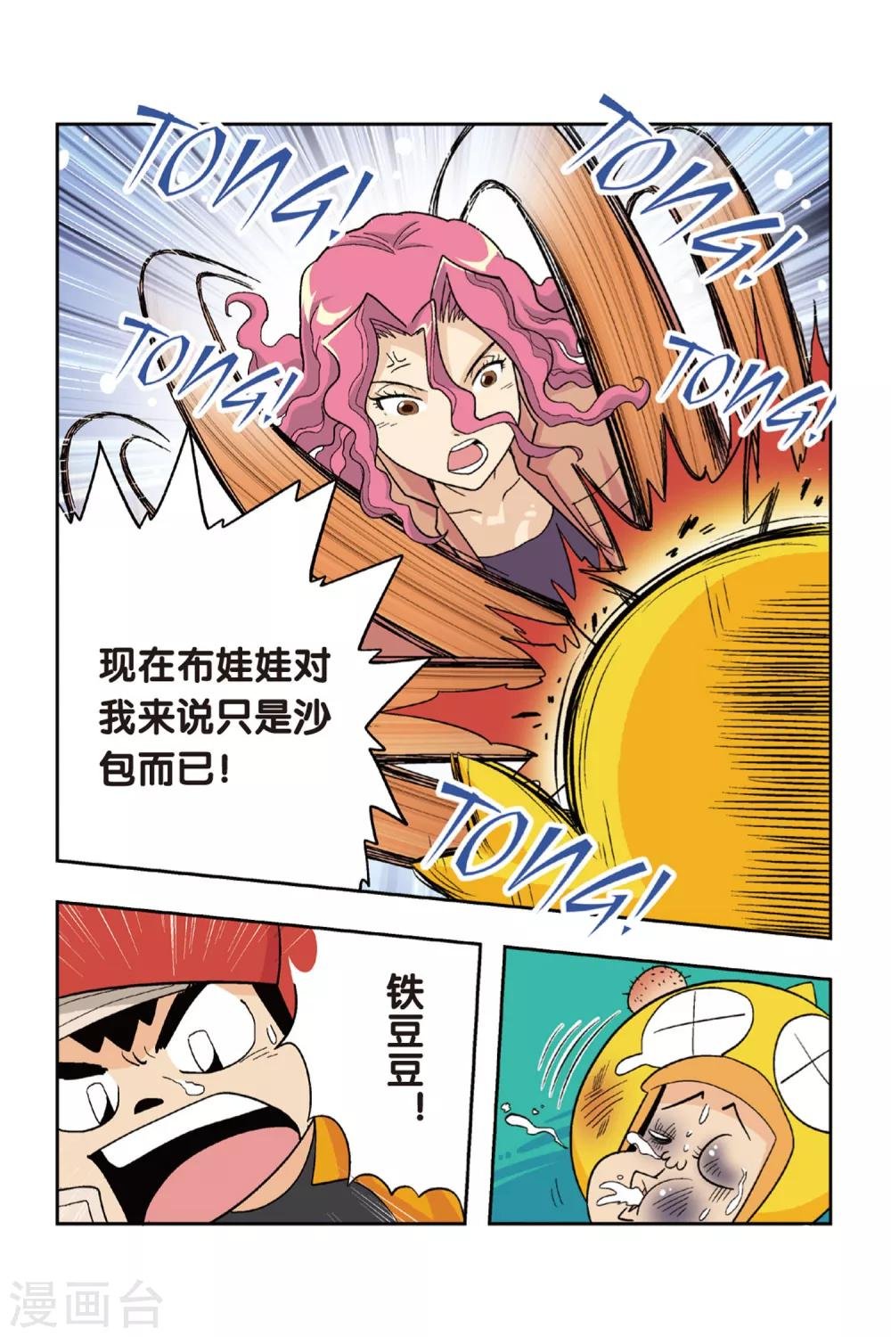 第14话 爷爷的过去