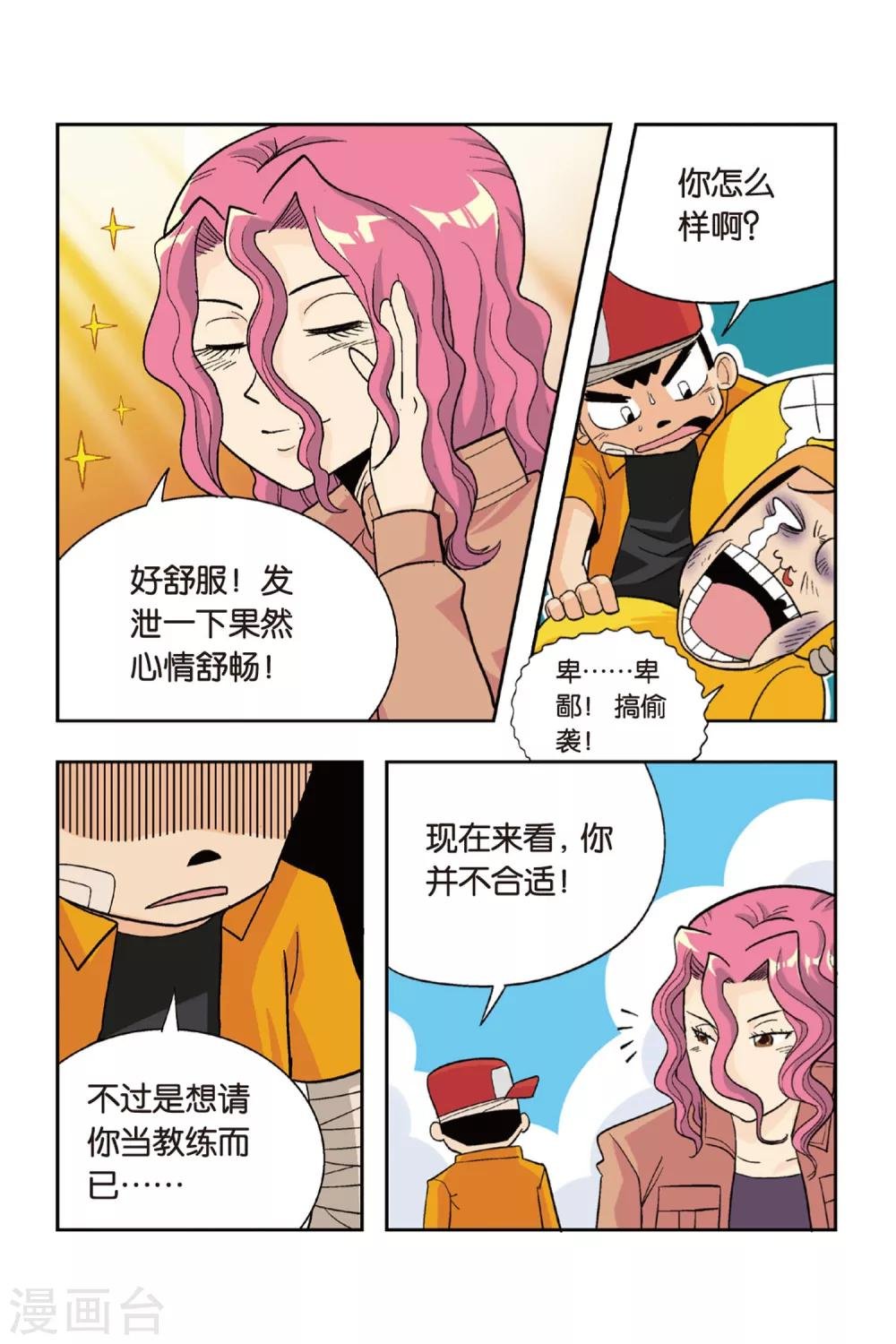 第14话 爷爷的过去