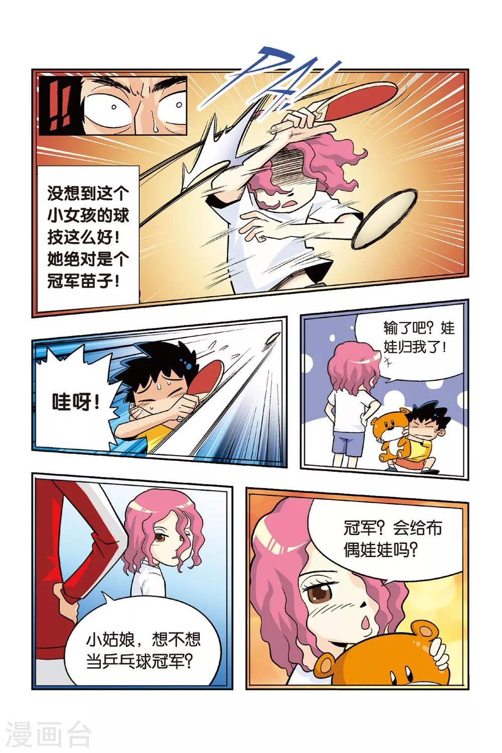 第14话 爷爷的过去
