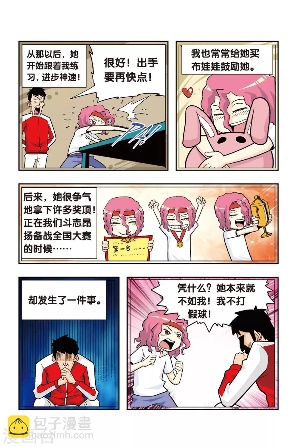 第14话 爷爷的过去