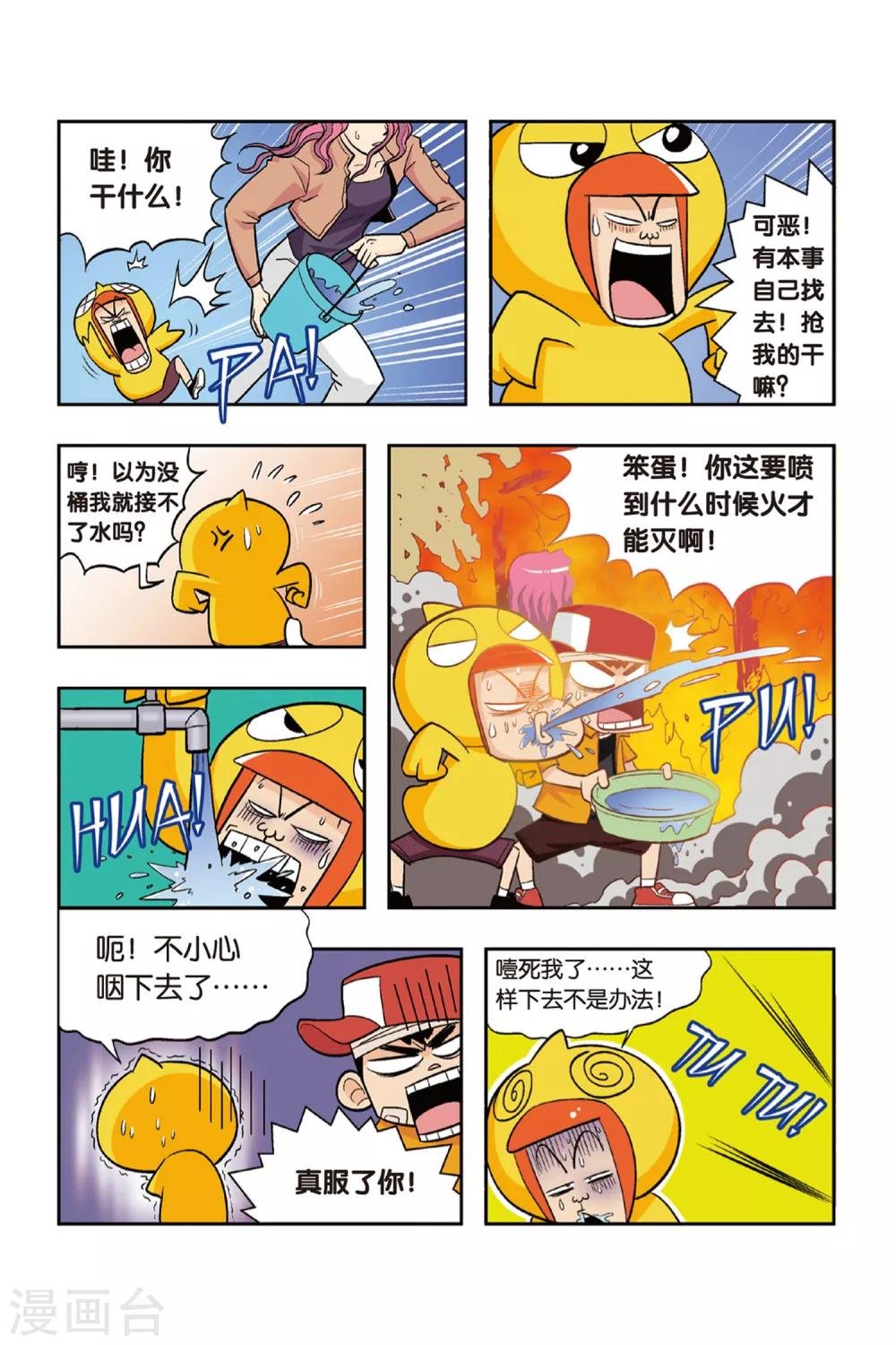 第15话 备战吧！全市大赛来临！