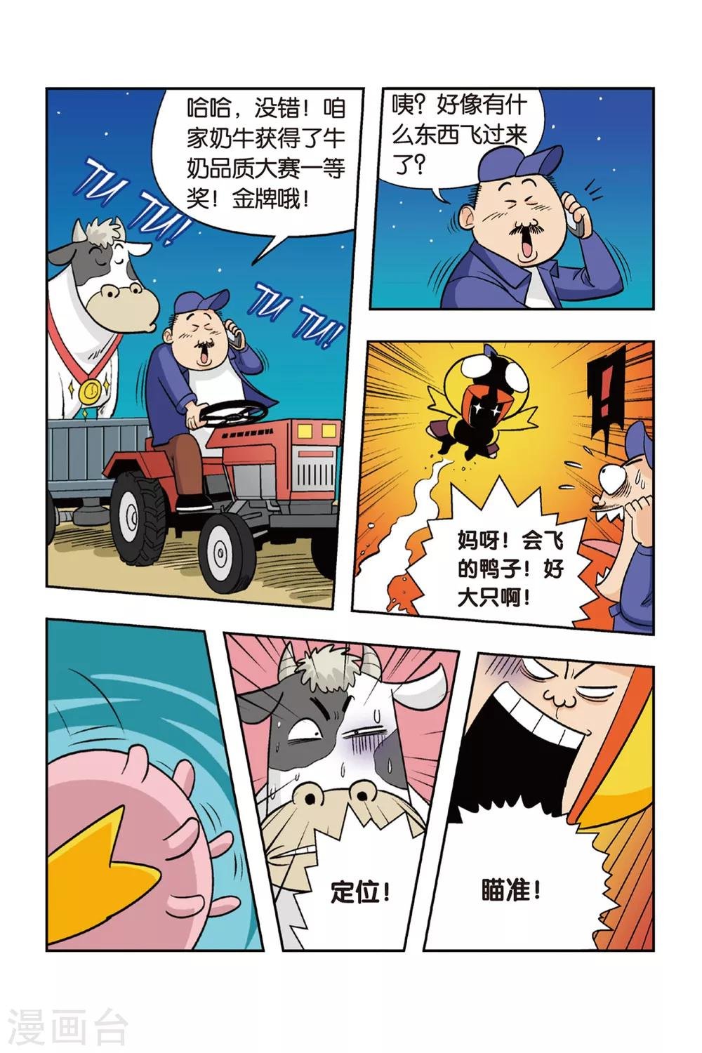 第15话 备战吧！全市大赛来临！