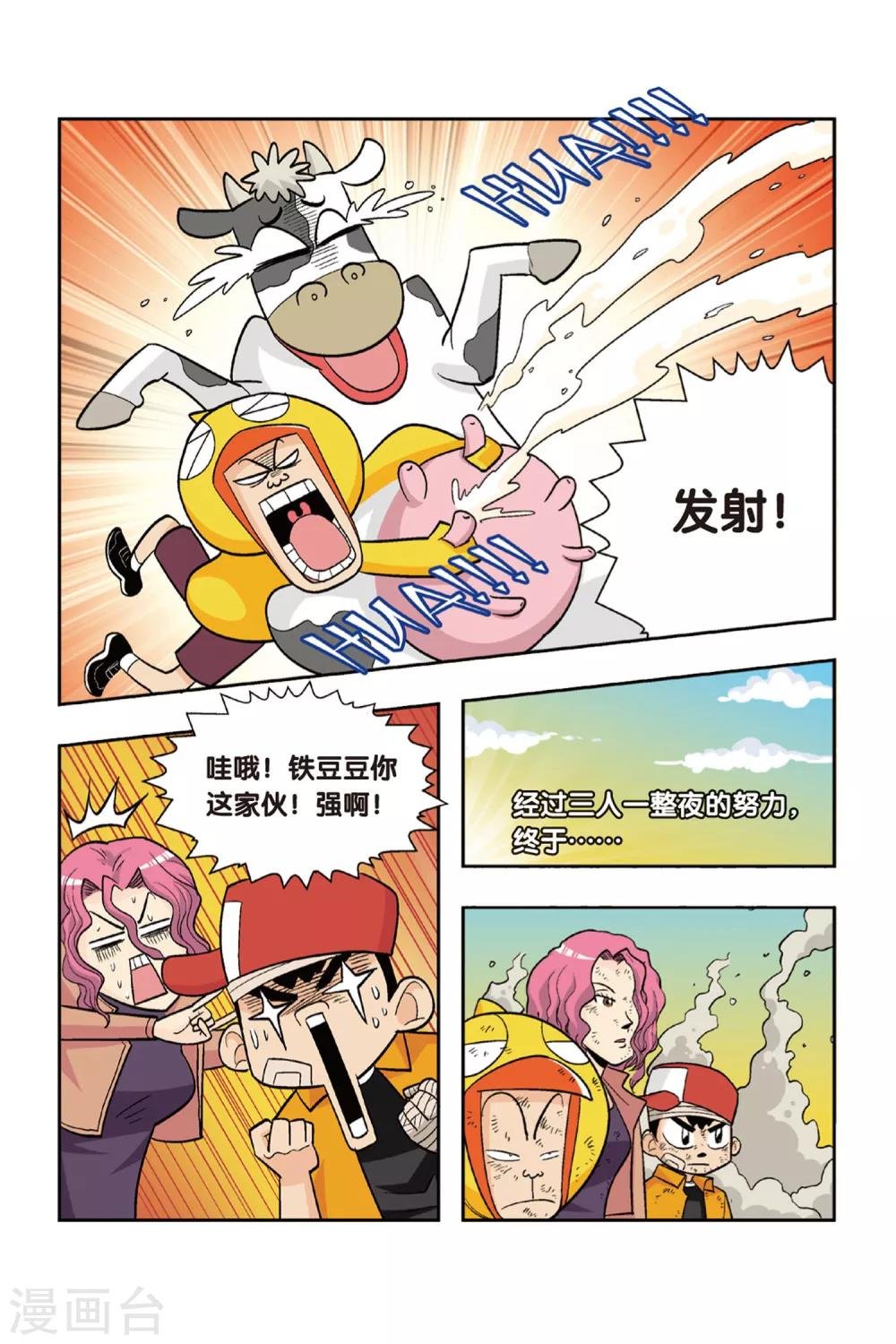 第15话 备战吧！全市大赛来临！