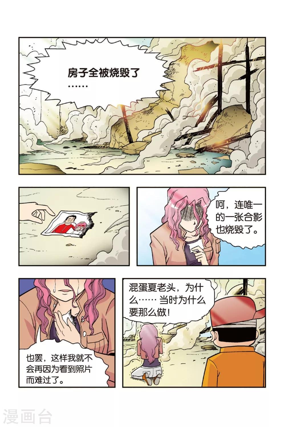 第15话 备战吧！全市大赛来临！