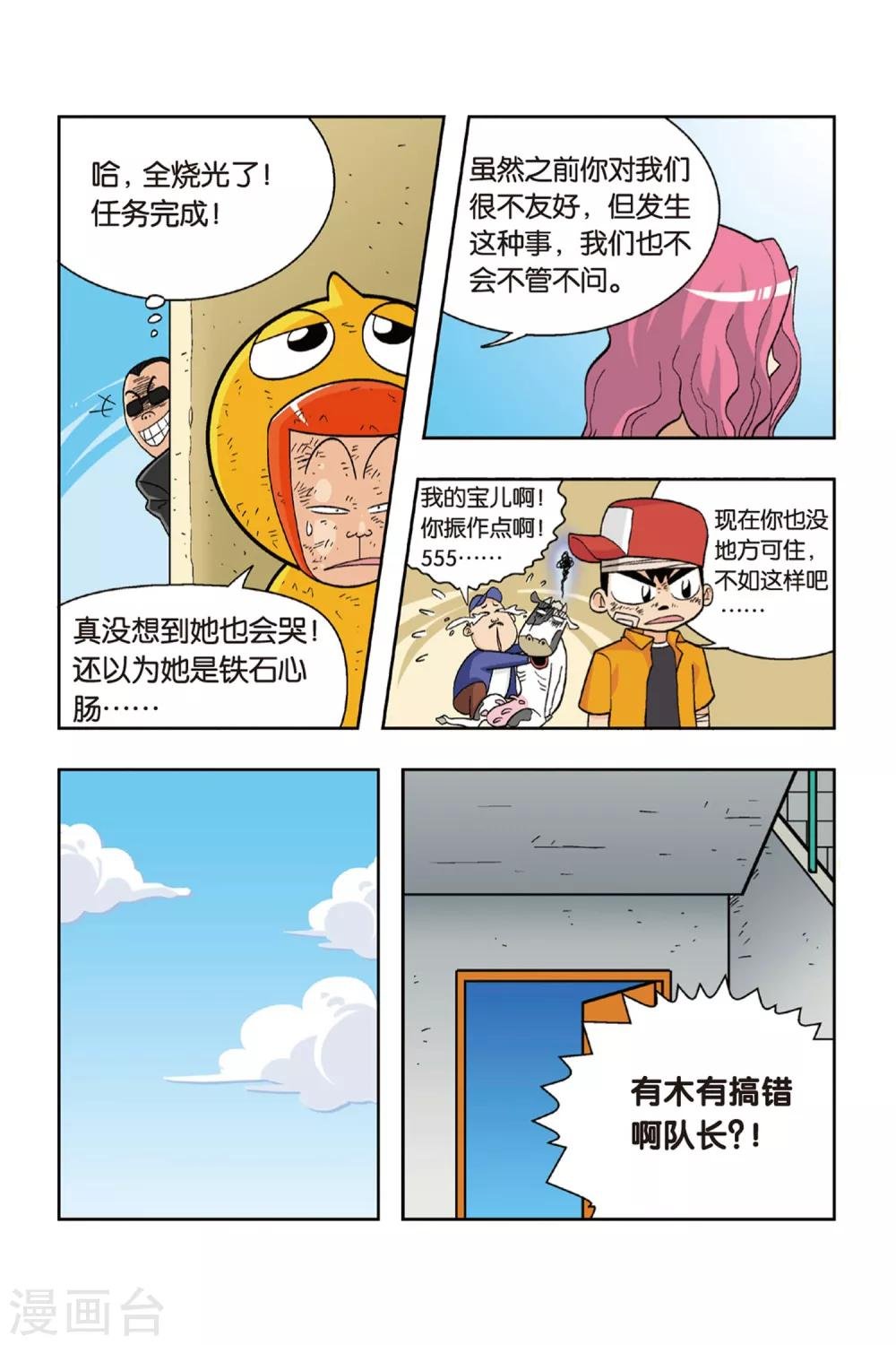 第15话 备战吧！全市大赛来临！