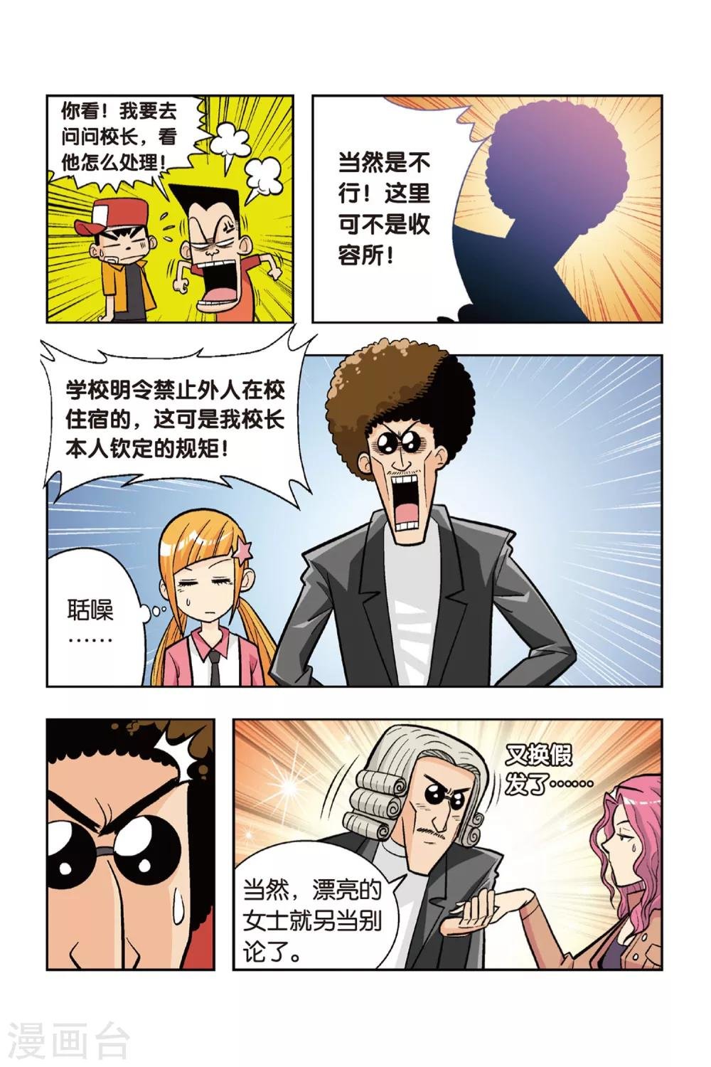 第15话 备战吧！全市大赛来临！