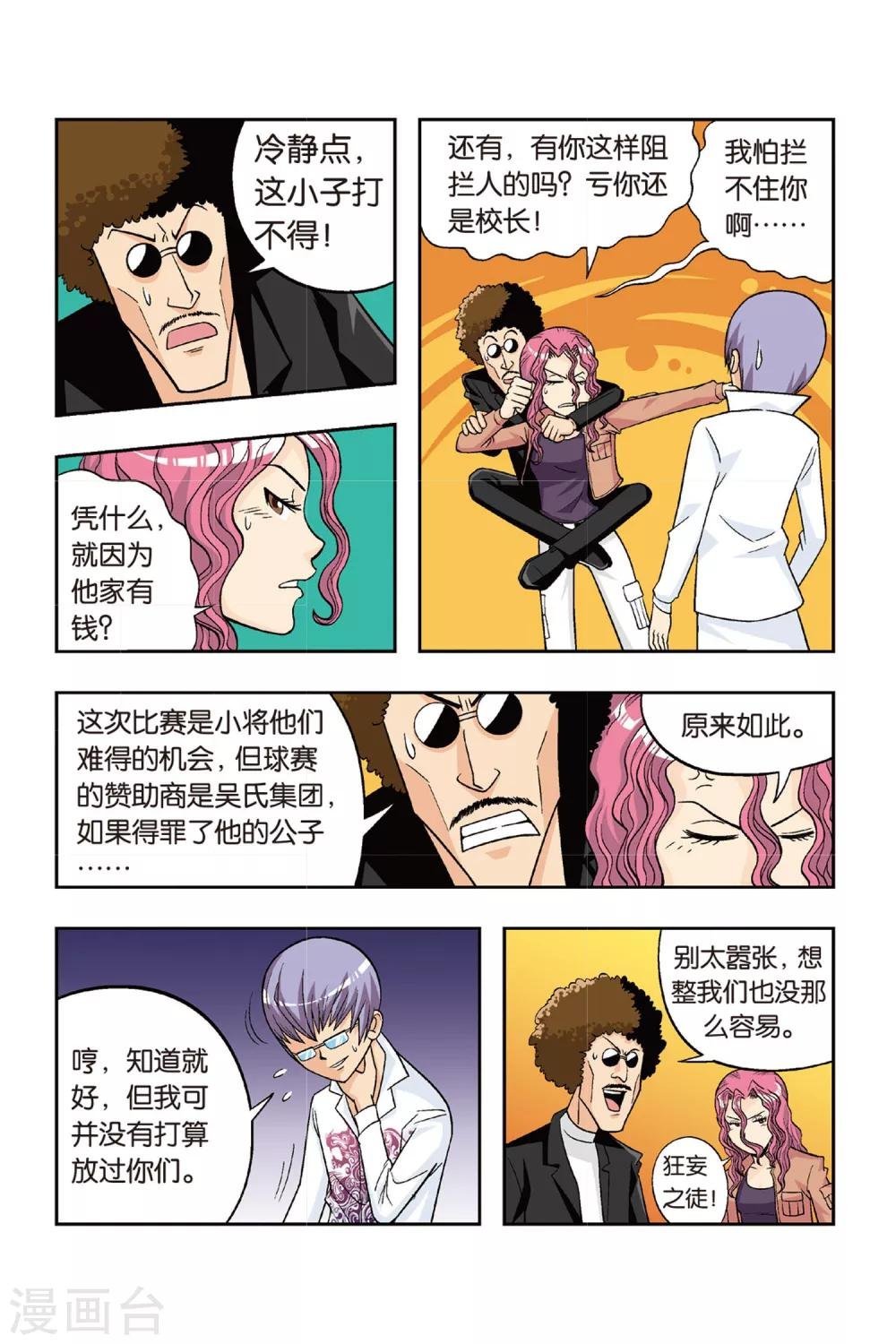 第17话 下定决心！为了比赛拼命学习吧！