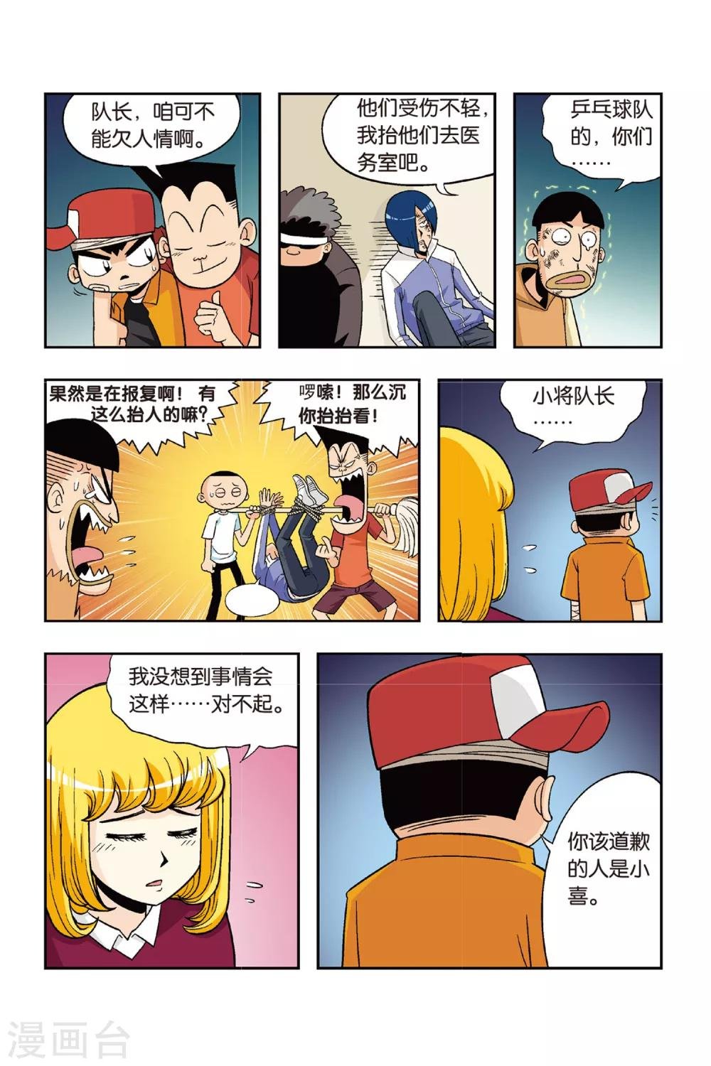 第17话 下定决心！为了比赛拼命学习吧！