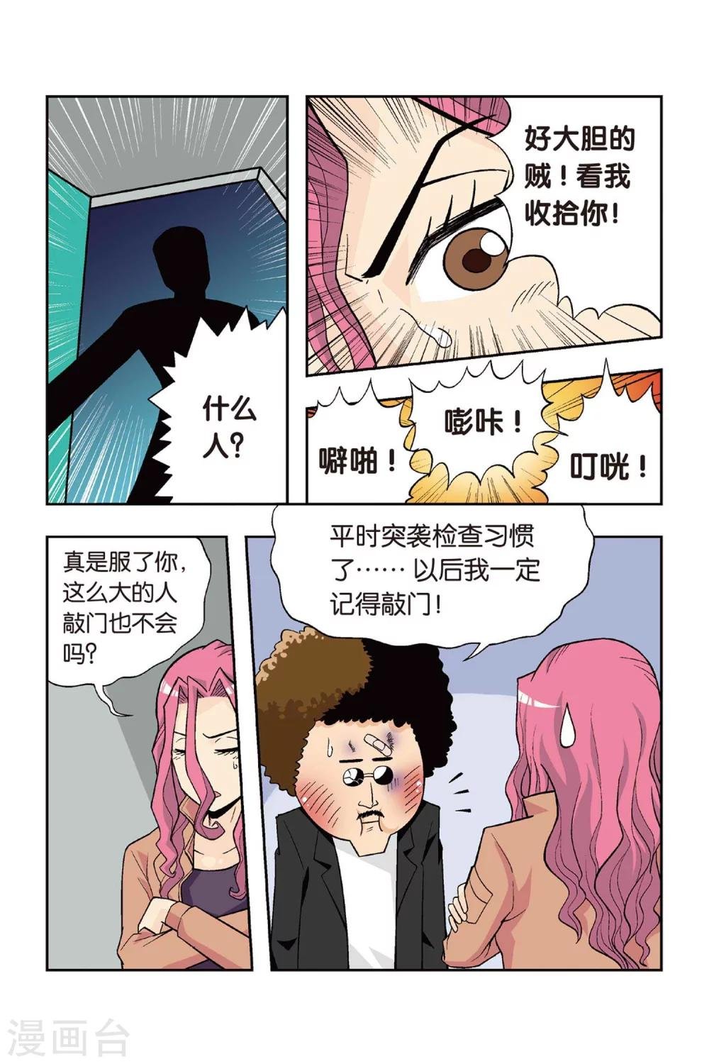 第18话 左臂有救啦！