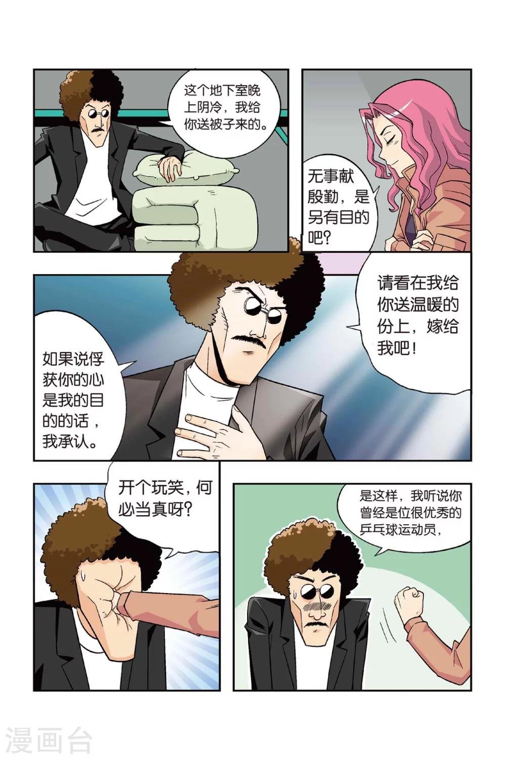 第18话 左臂有救啦！