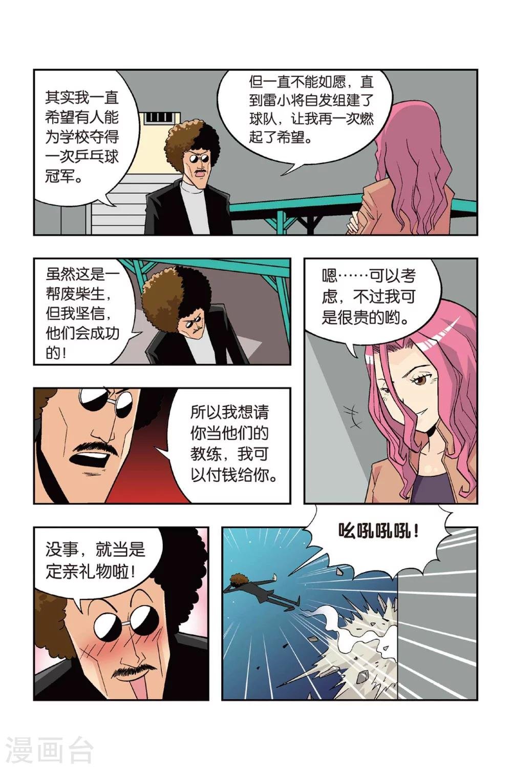 第18话 左臂有救啦！