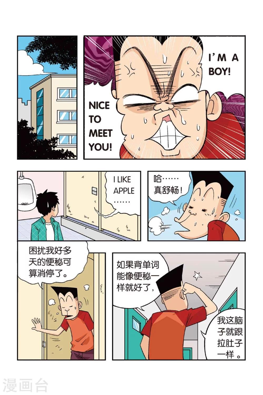第18话 左臂有救啦！