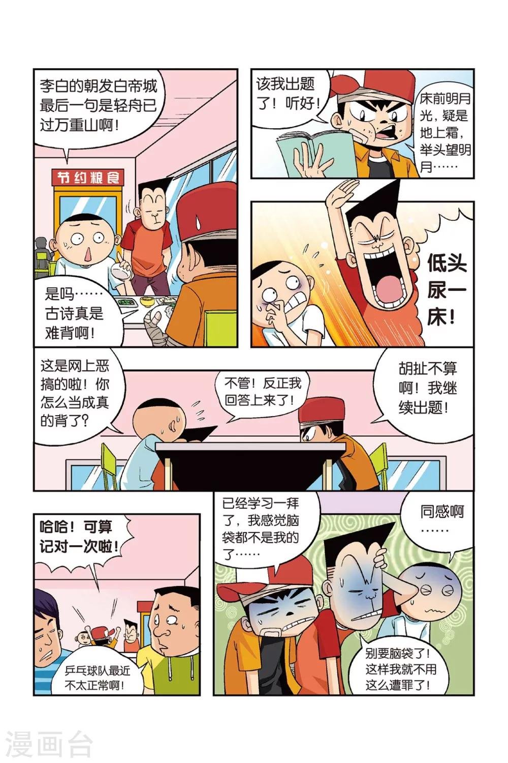 第18话 左臂有救啦！