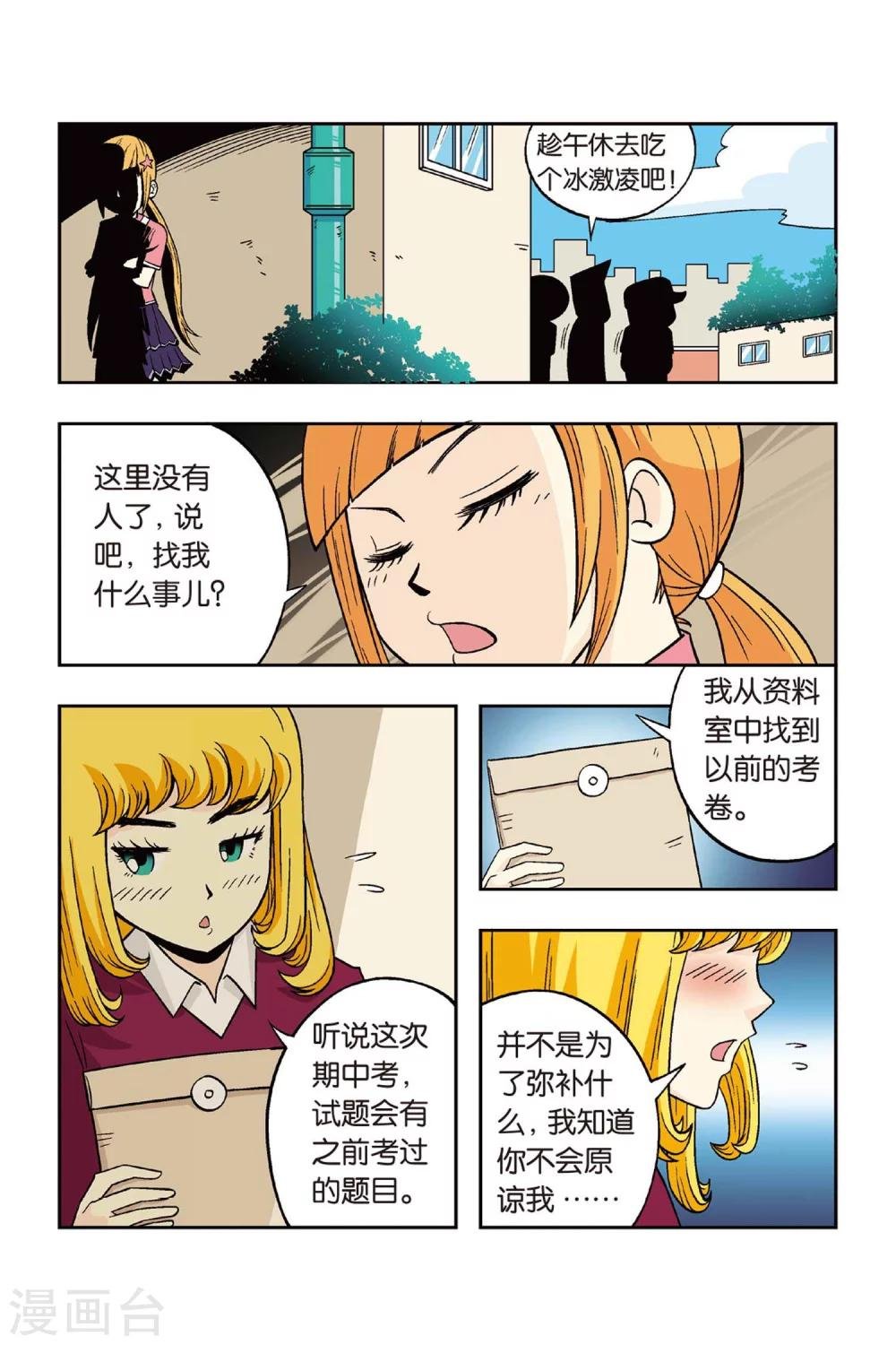 第18话 左臂有救啦！