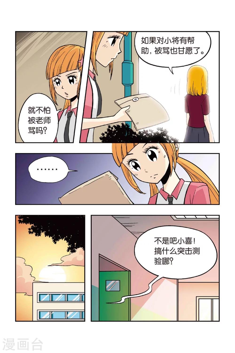 第18话 左臂有救啦！