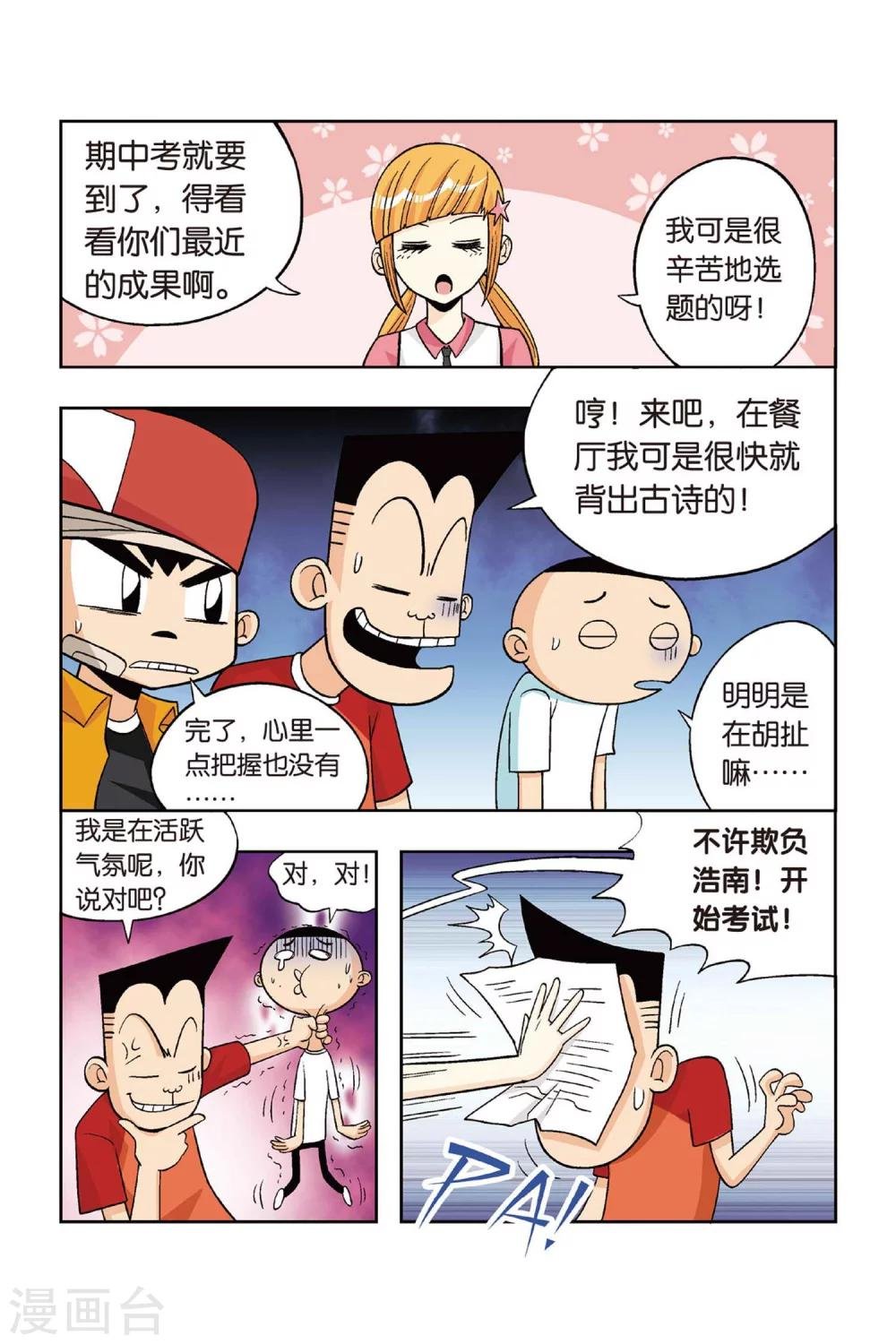 第18话 左臂有救啦！