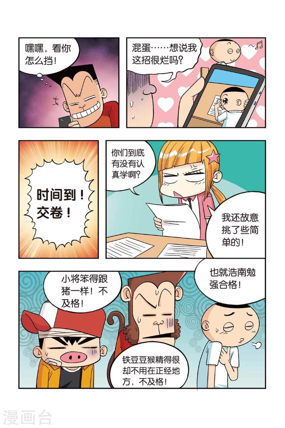 第18话 左臂有救啦！