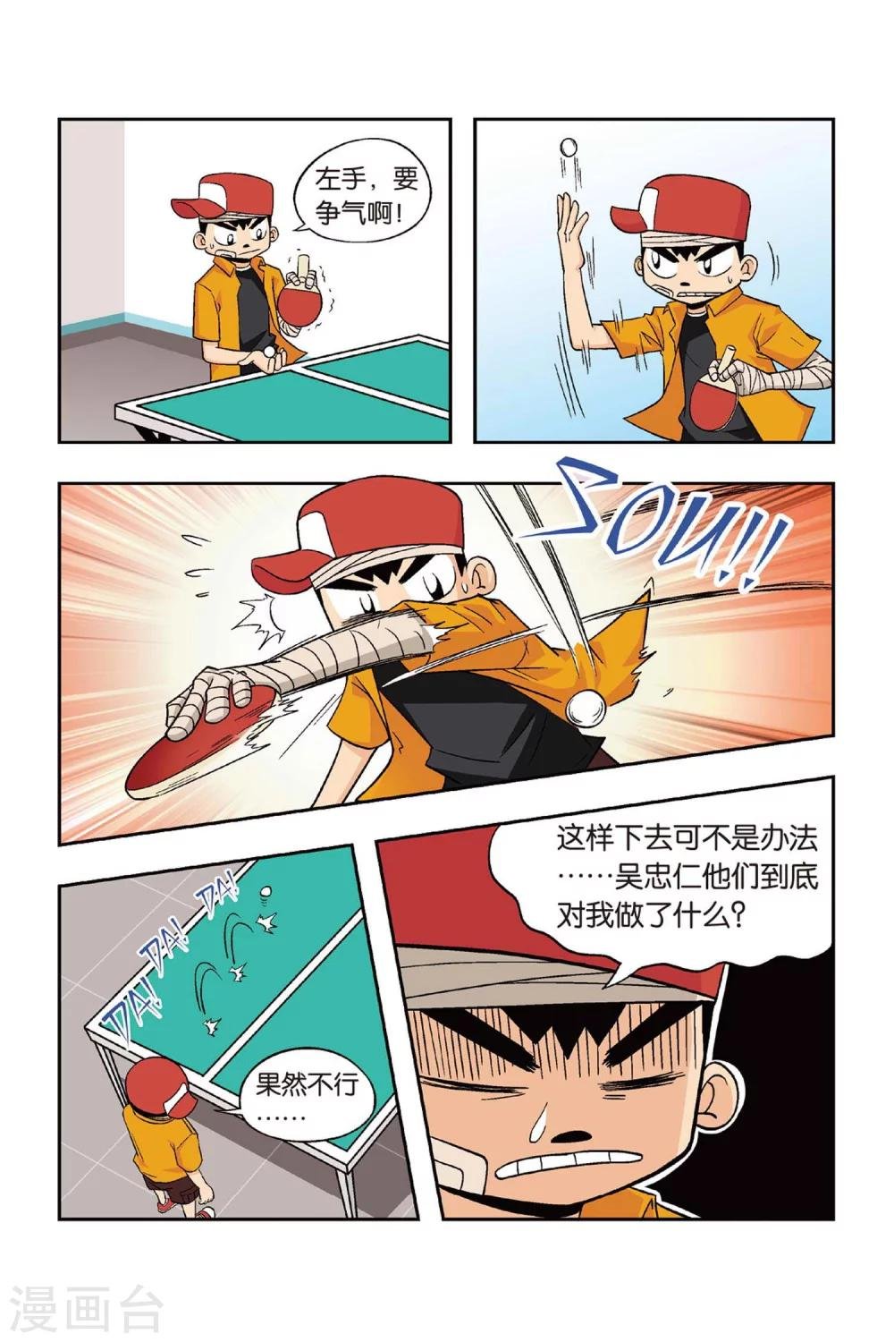 第18话 左臂有救啦！