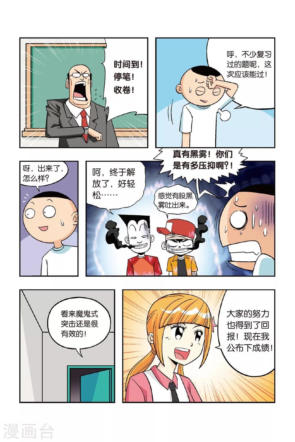 第19话 水汪汪的大眼睛！你是男生？