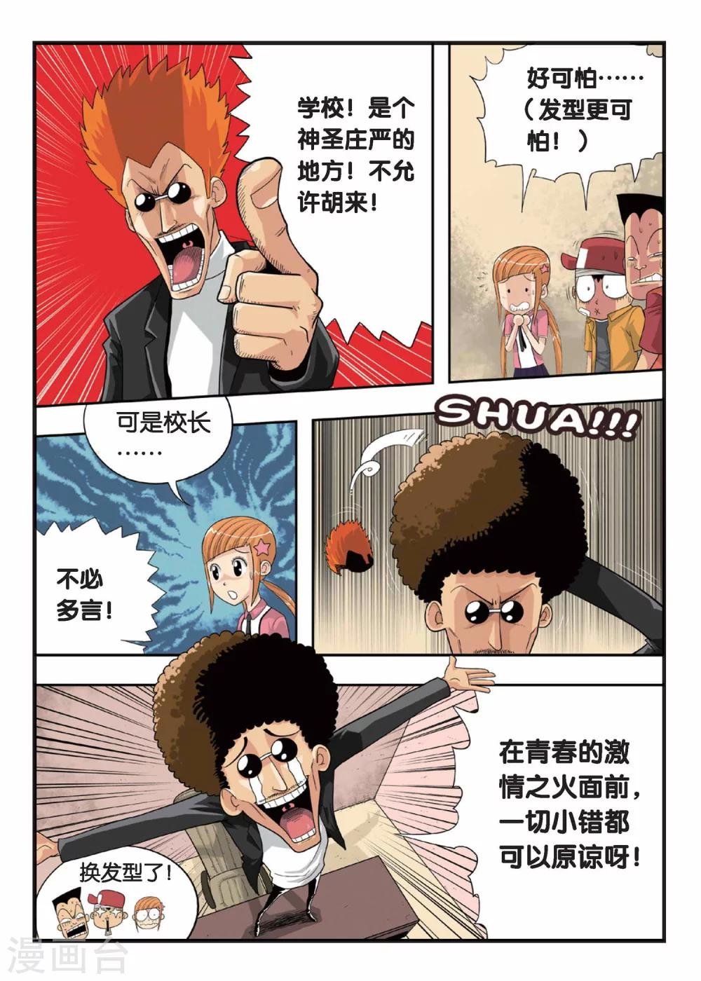 第2话 不是吧？！这就是训练室！