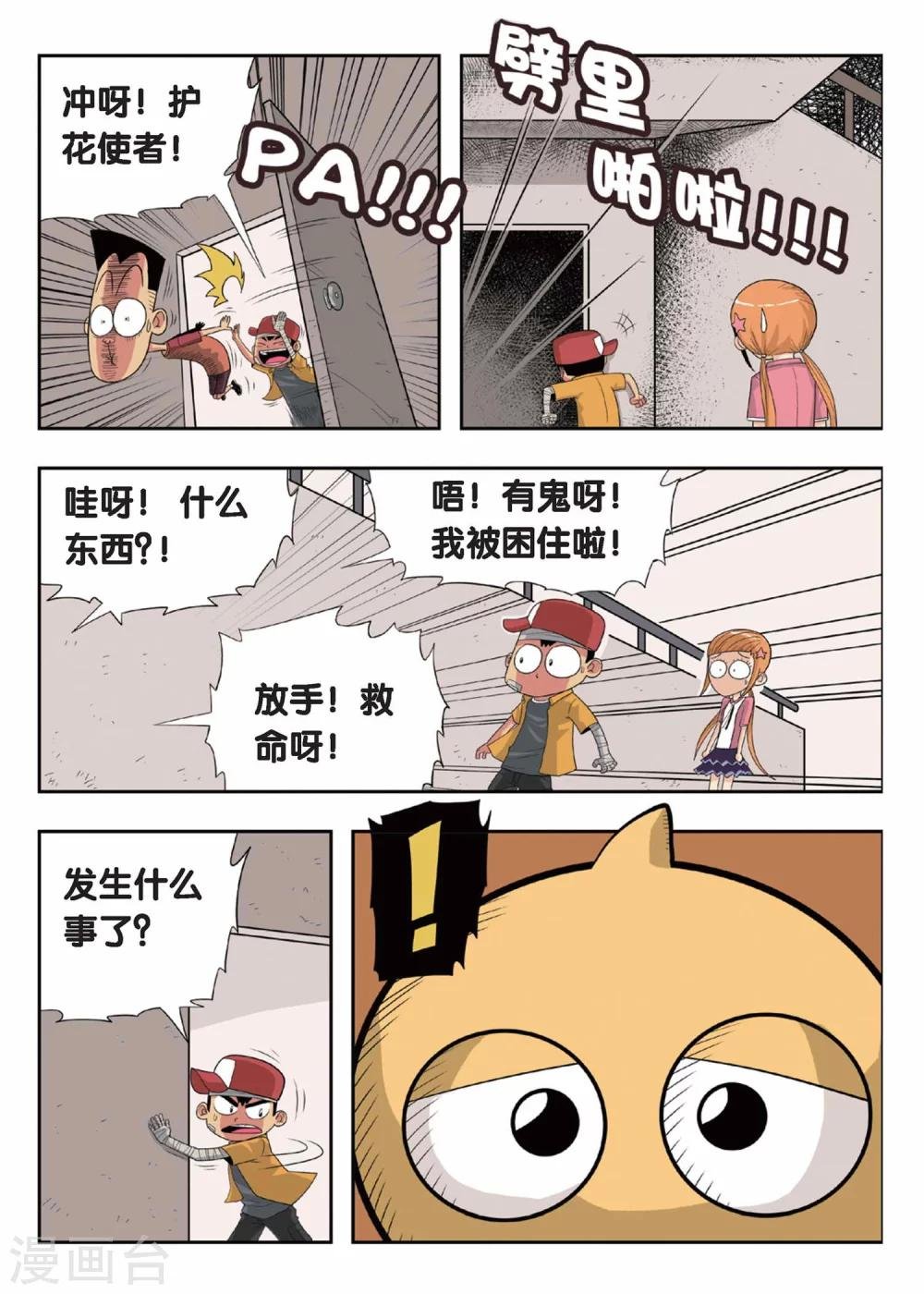 第2话 不是吧？！这就是训练室！