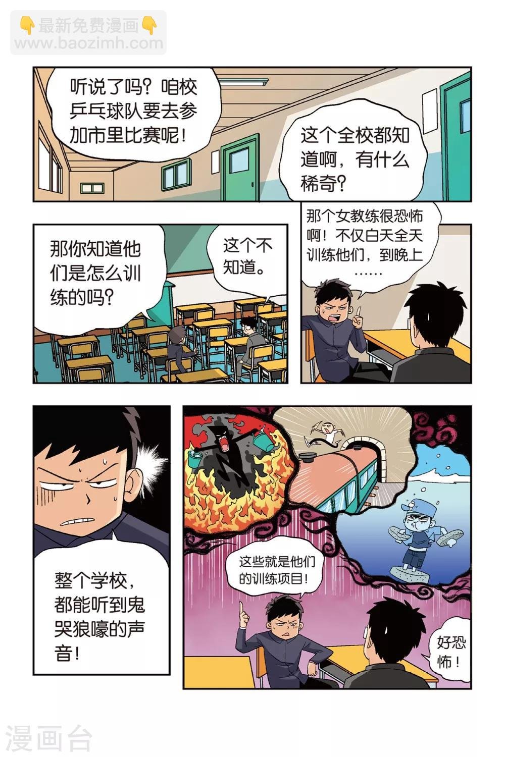 第20话 慕容飞堕落！
