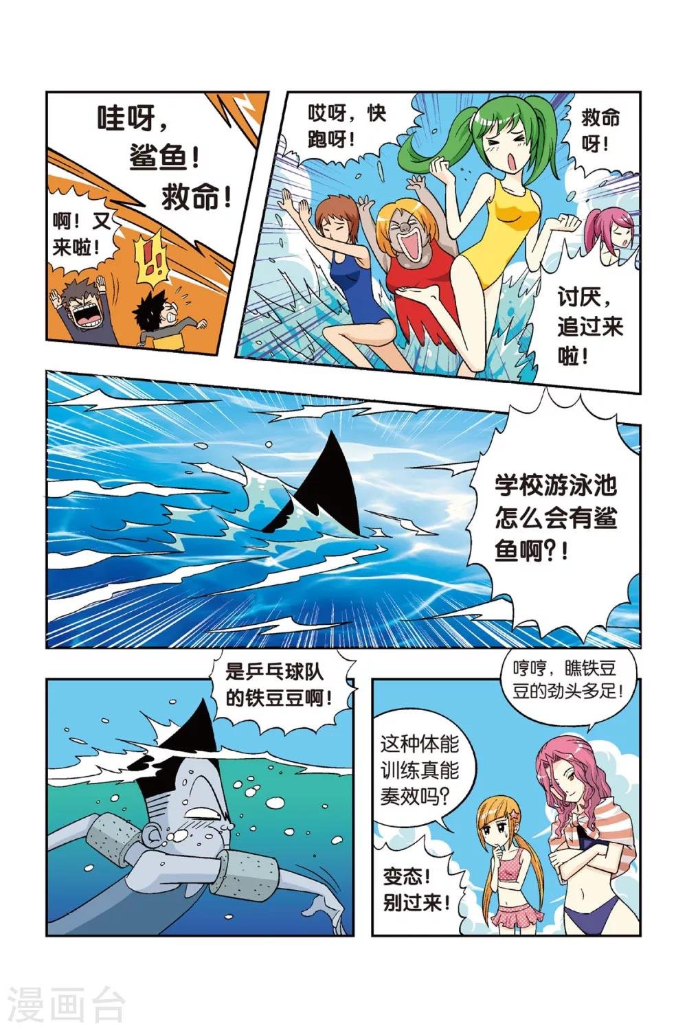 第20话 慕容飞堕落！