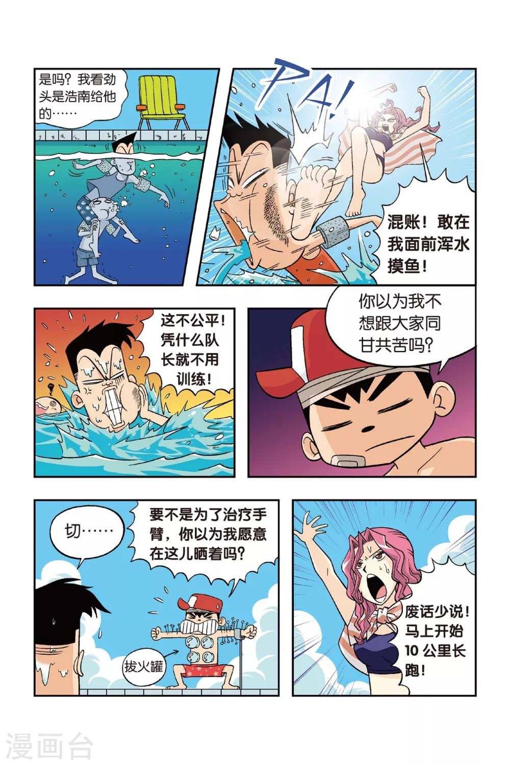 第20话 慕容飞堕落！