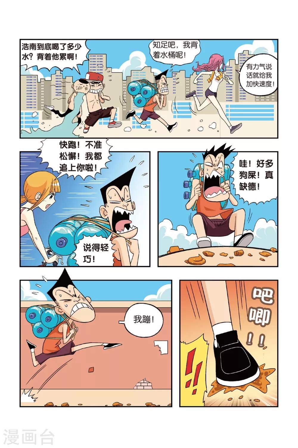 第20话 慕容飞堕落！