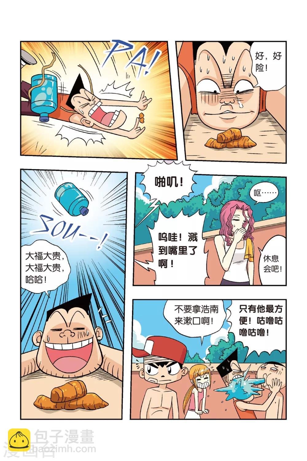 第20话 慕容飞堕落！