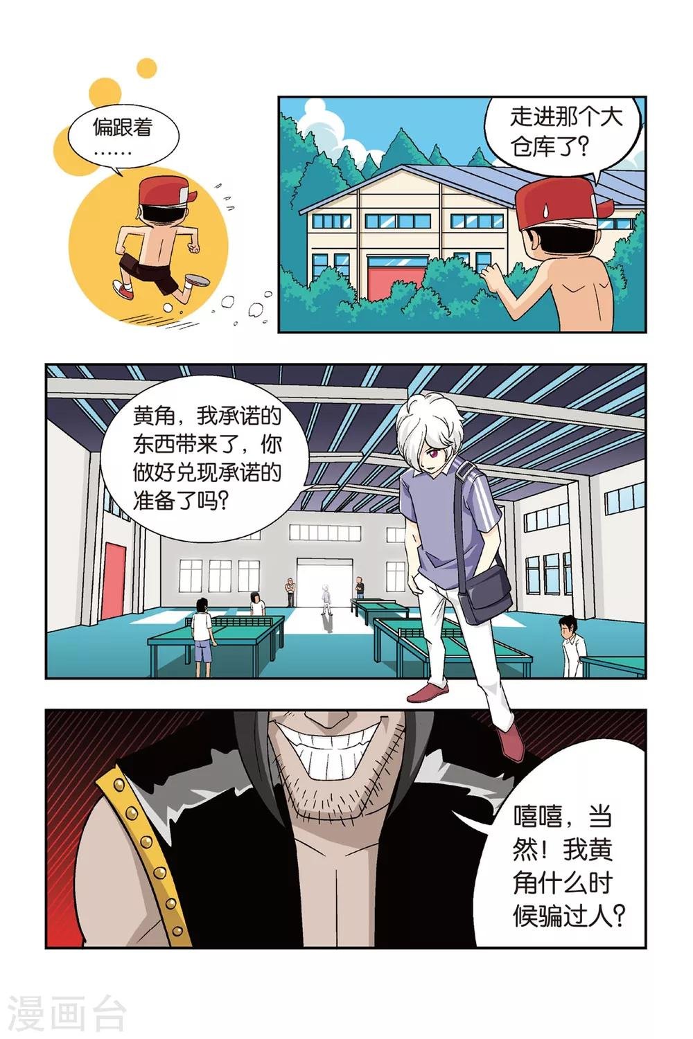第20话 慕容飞堕落！