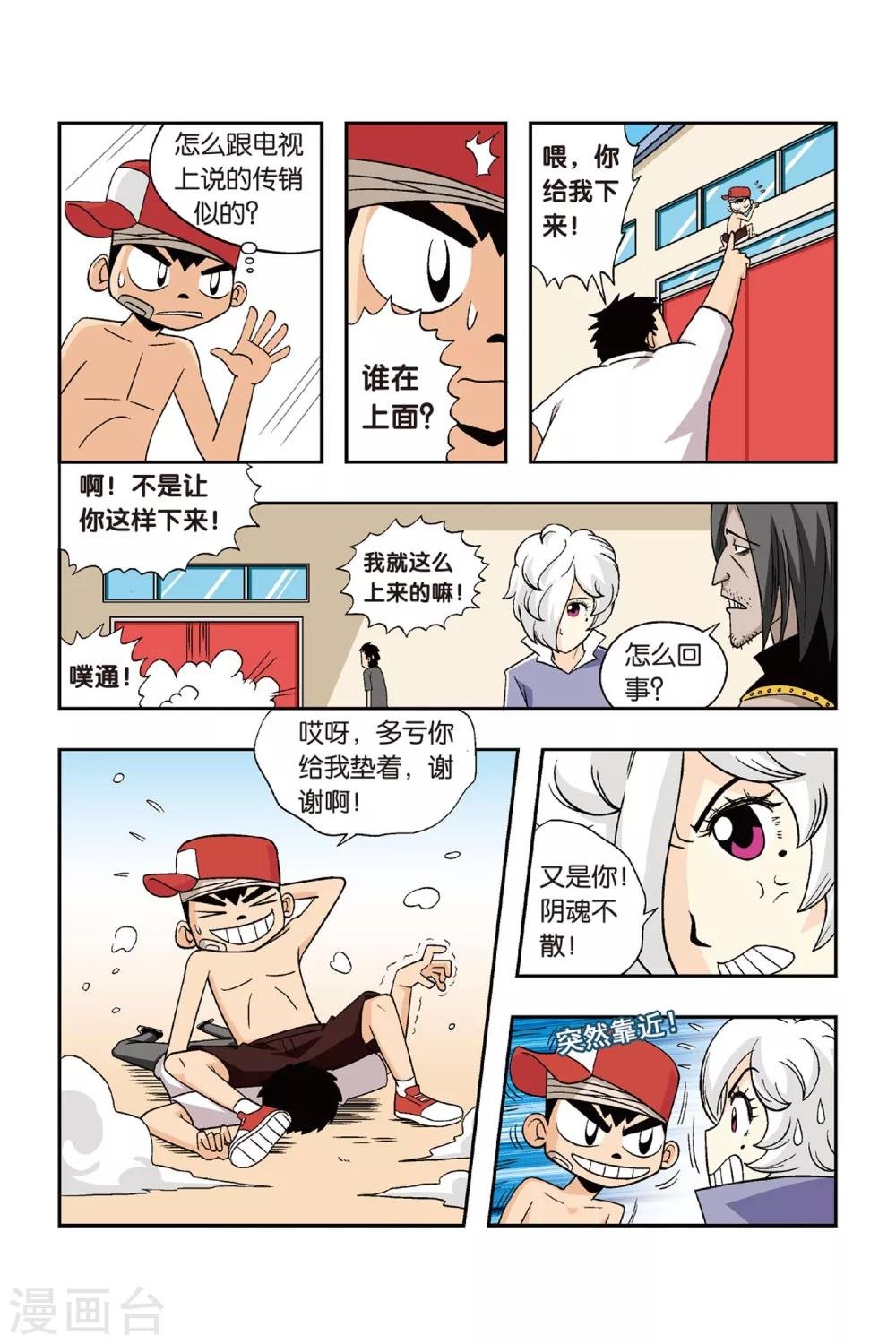 第20话 慕容飞堕落！
