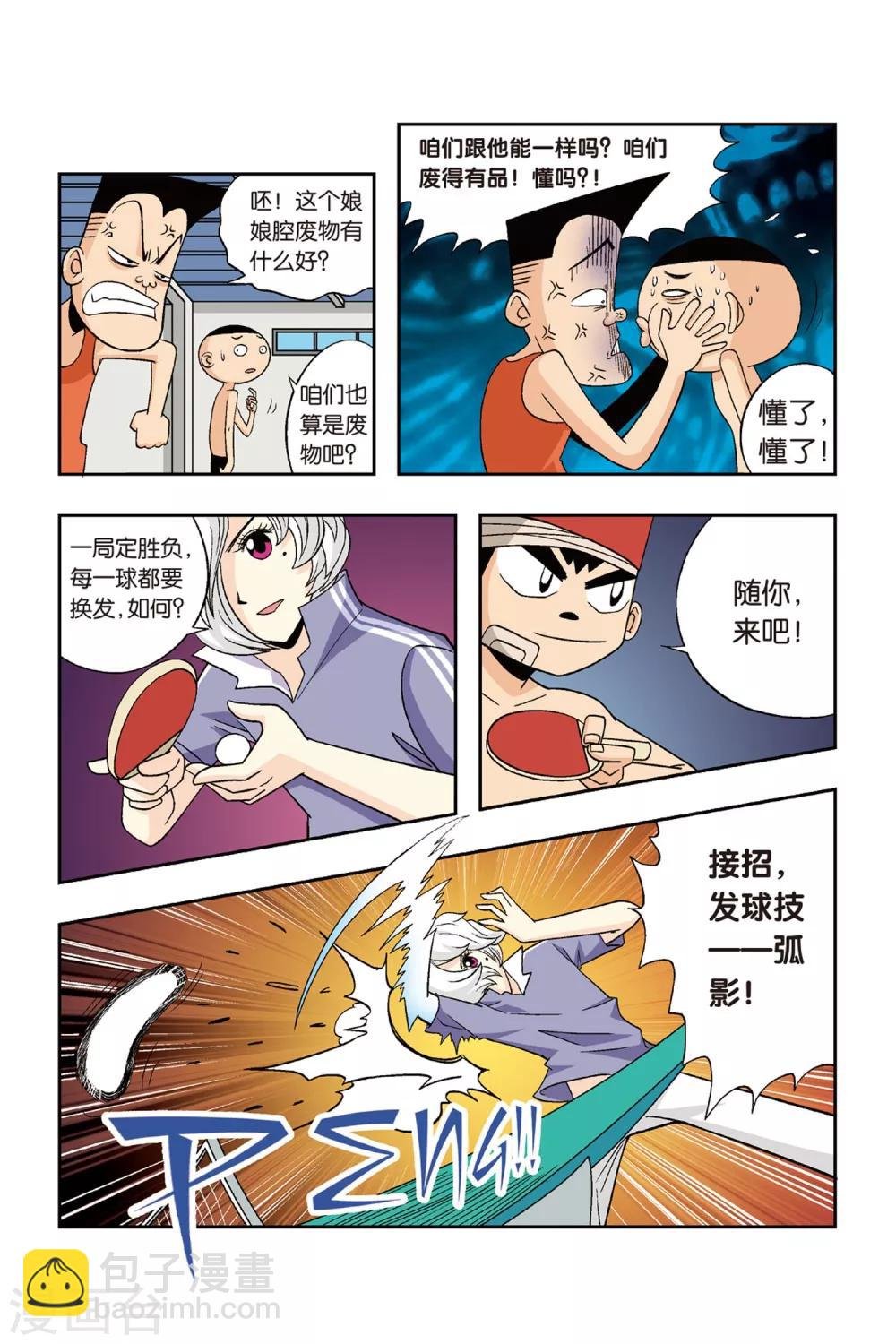 第21话 男子汉的对决！