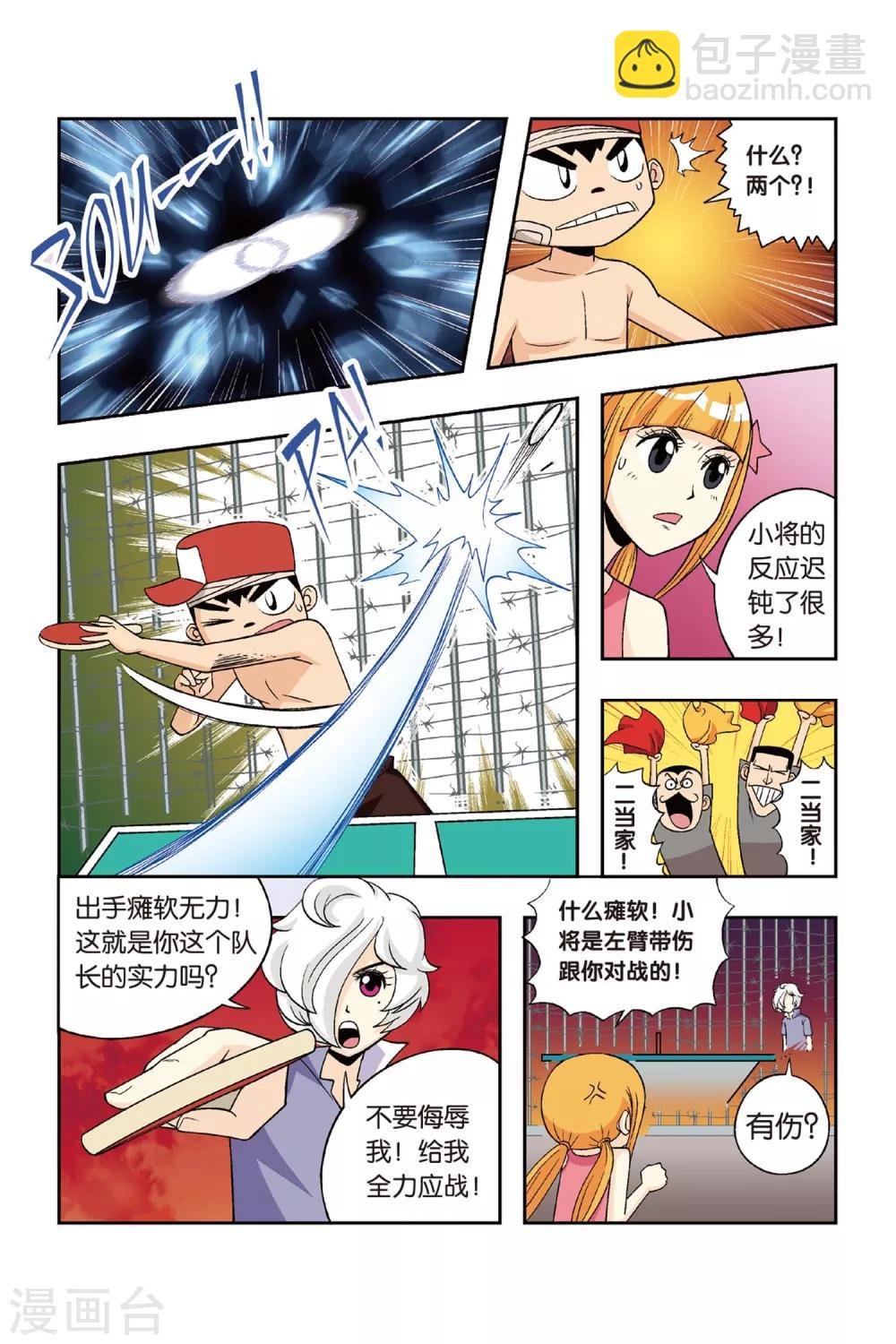 第21话 男子汉的对决！