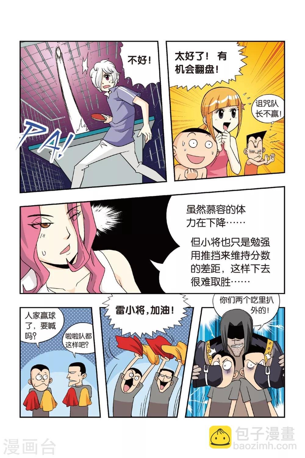 第21话 男子汉的对决！