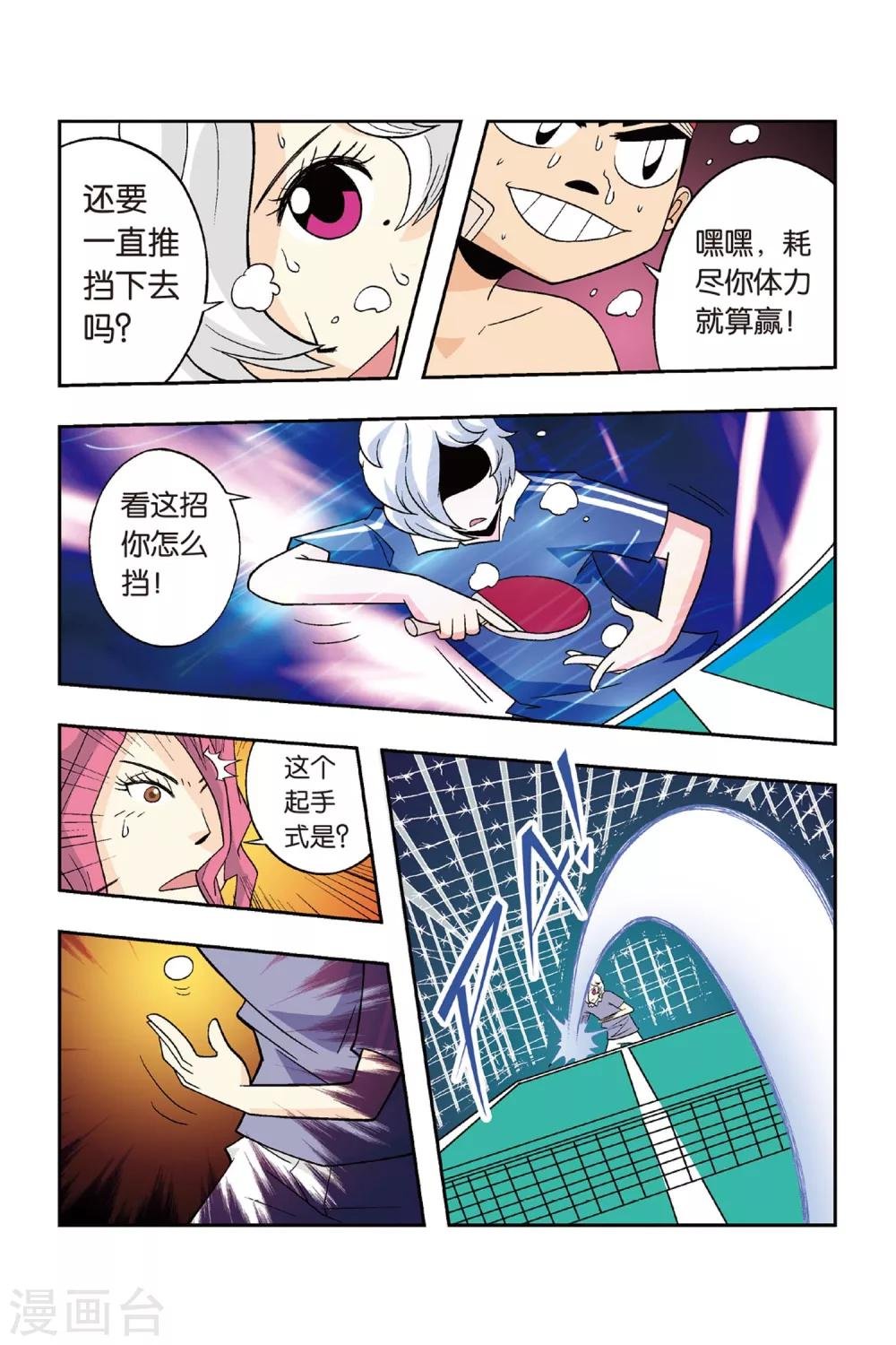 第21话 男子汉的对决！