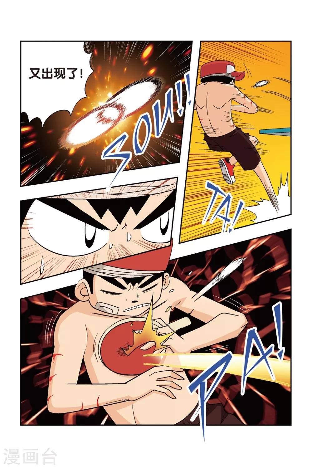 第21话 男子汉的对决！