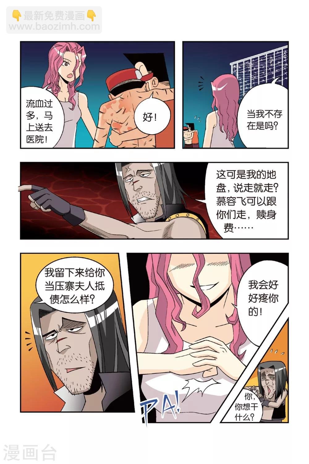 第22话 铁豆豆离队！