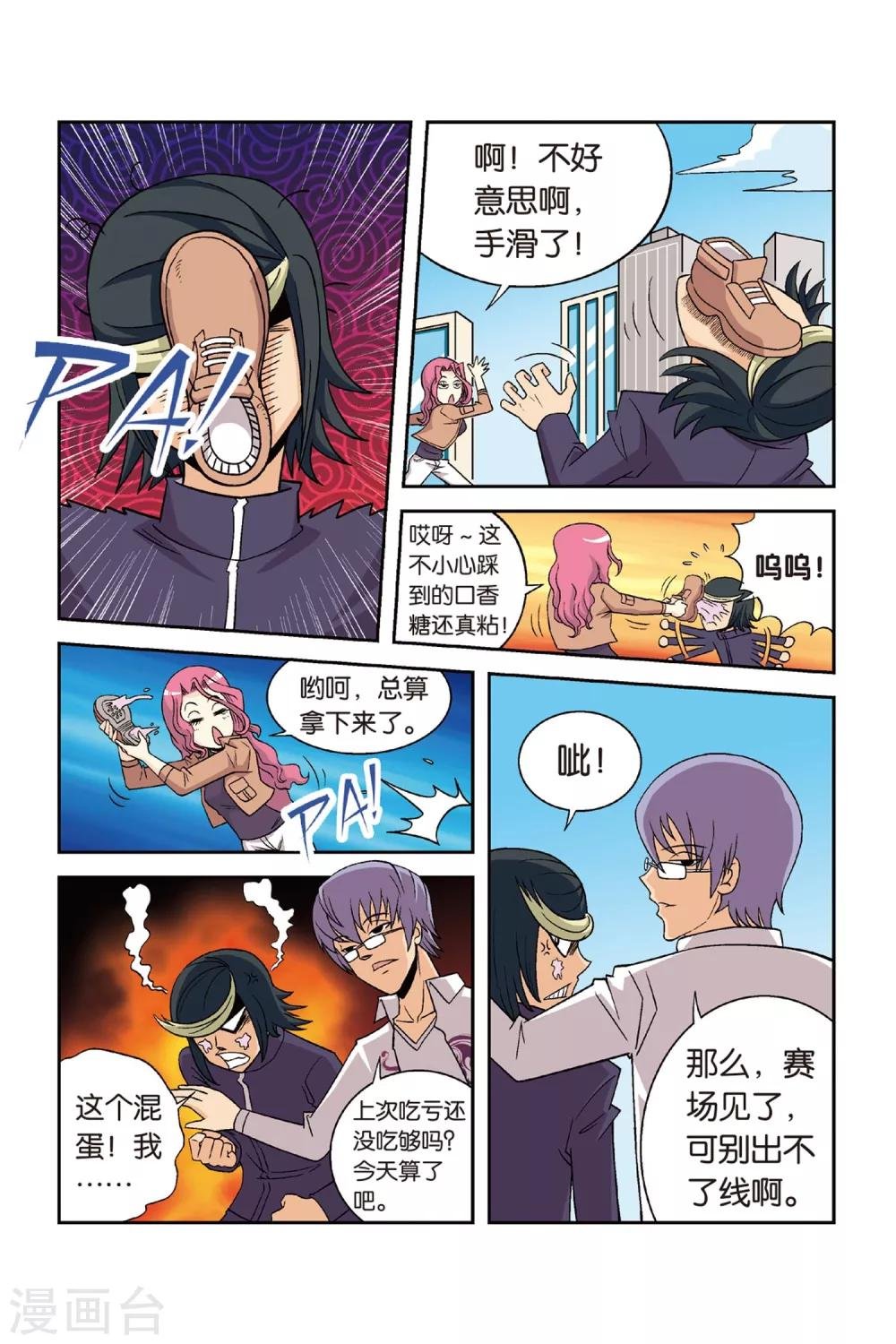 第24话 挑战吧！为了手臂！
