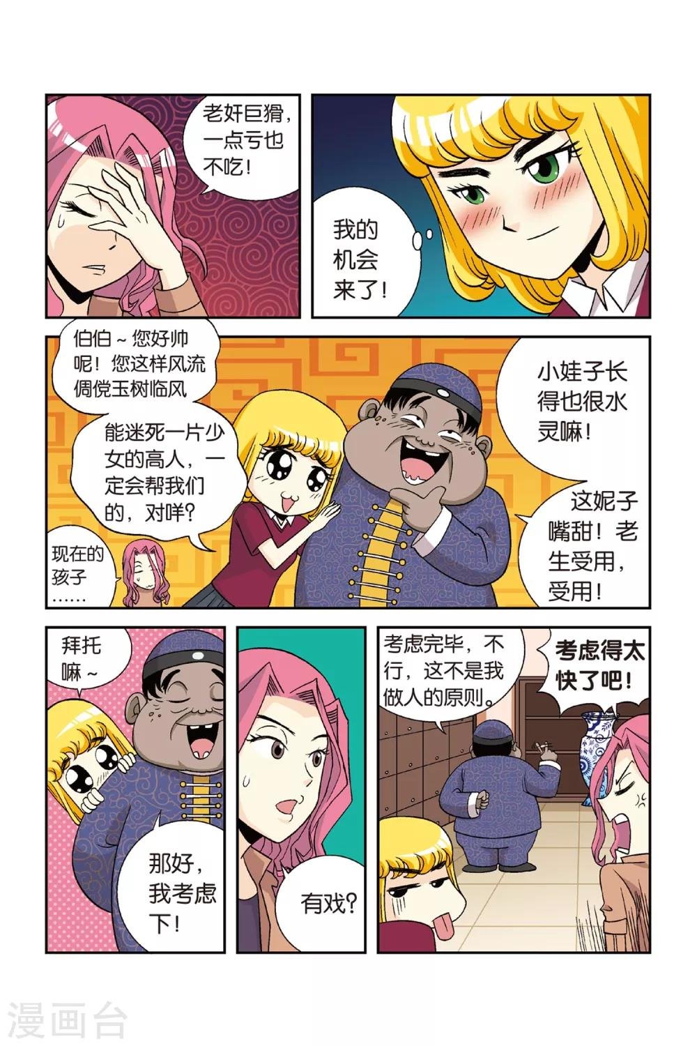 第24话 挑战吧！为了手臂！