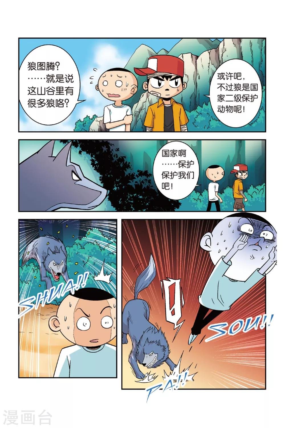 第24话 挑战吧！为了手臂！