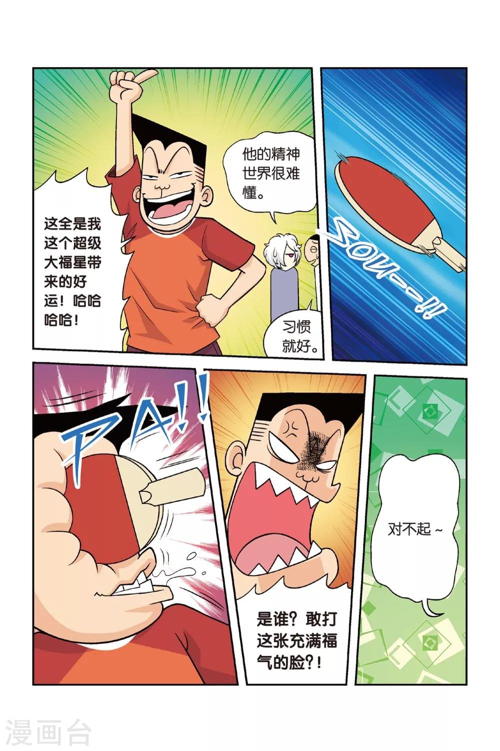 第26话 炮灰！第一个对手！