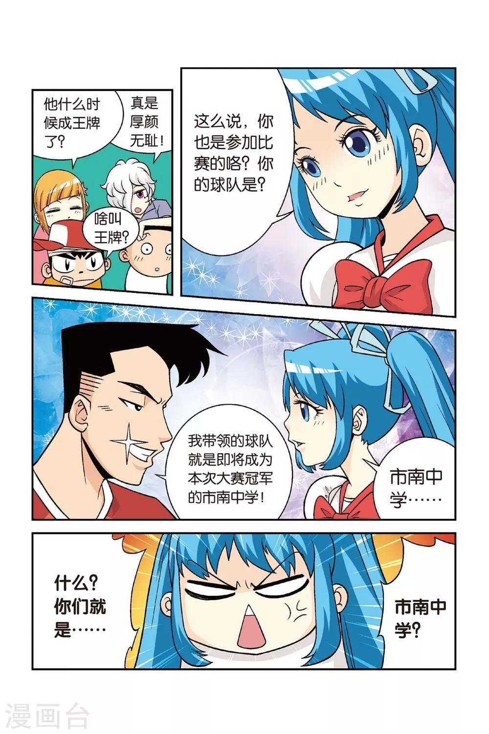 第26话 炮灰！第一个对手！