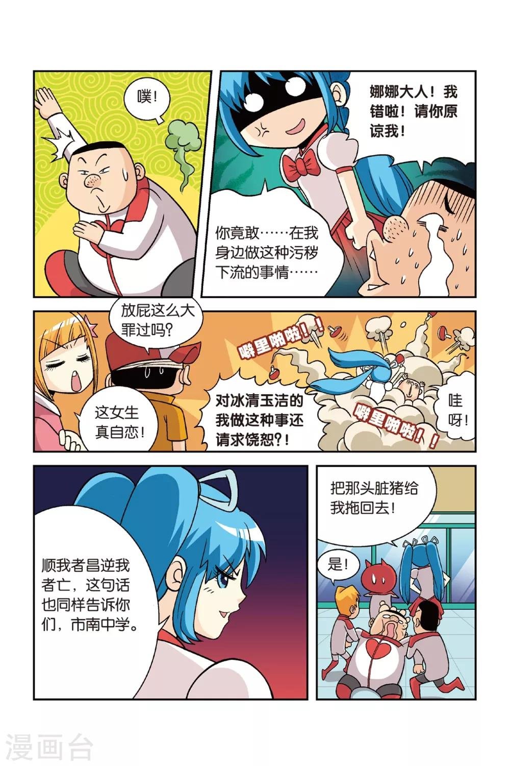 第26话 炮灰！第一个对手！