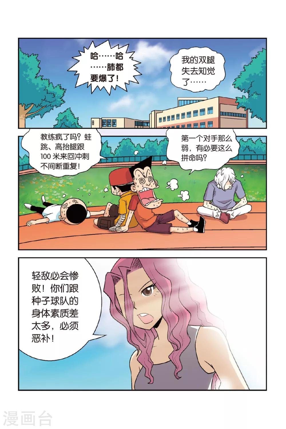第27话 南慕容，北乔风！