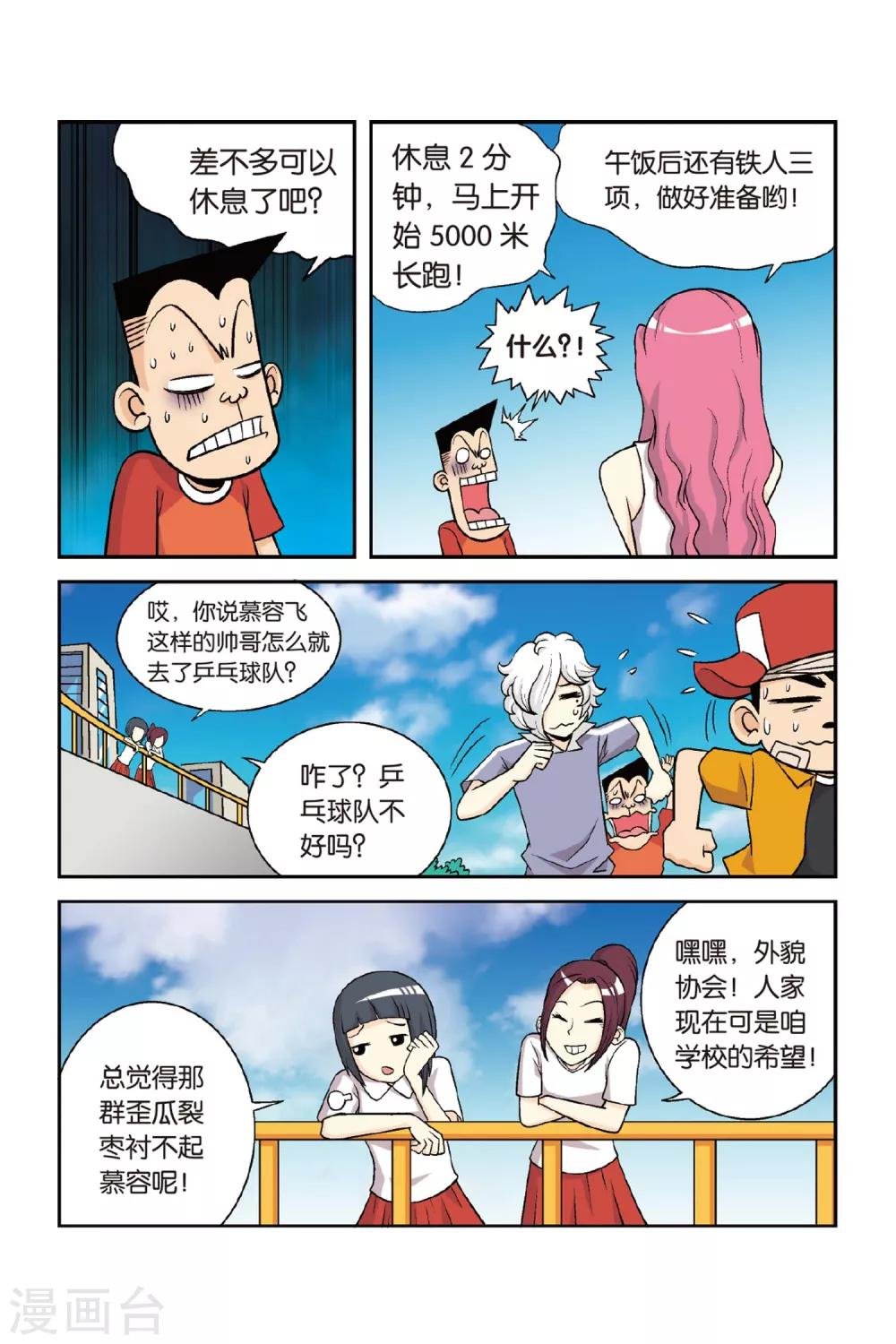 第27话 南慕容，北乔风！