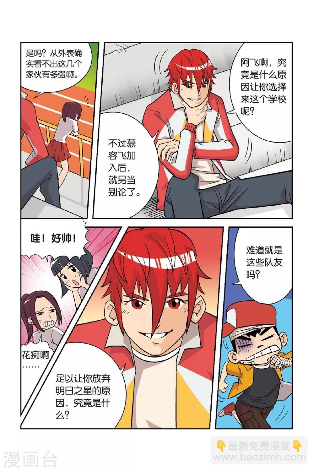 第27话 南慕容，北乔风！