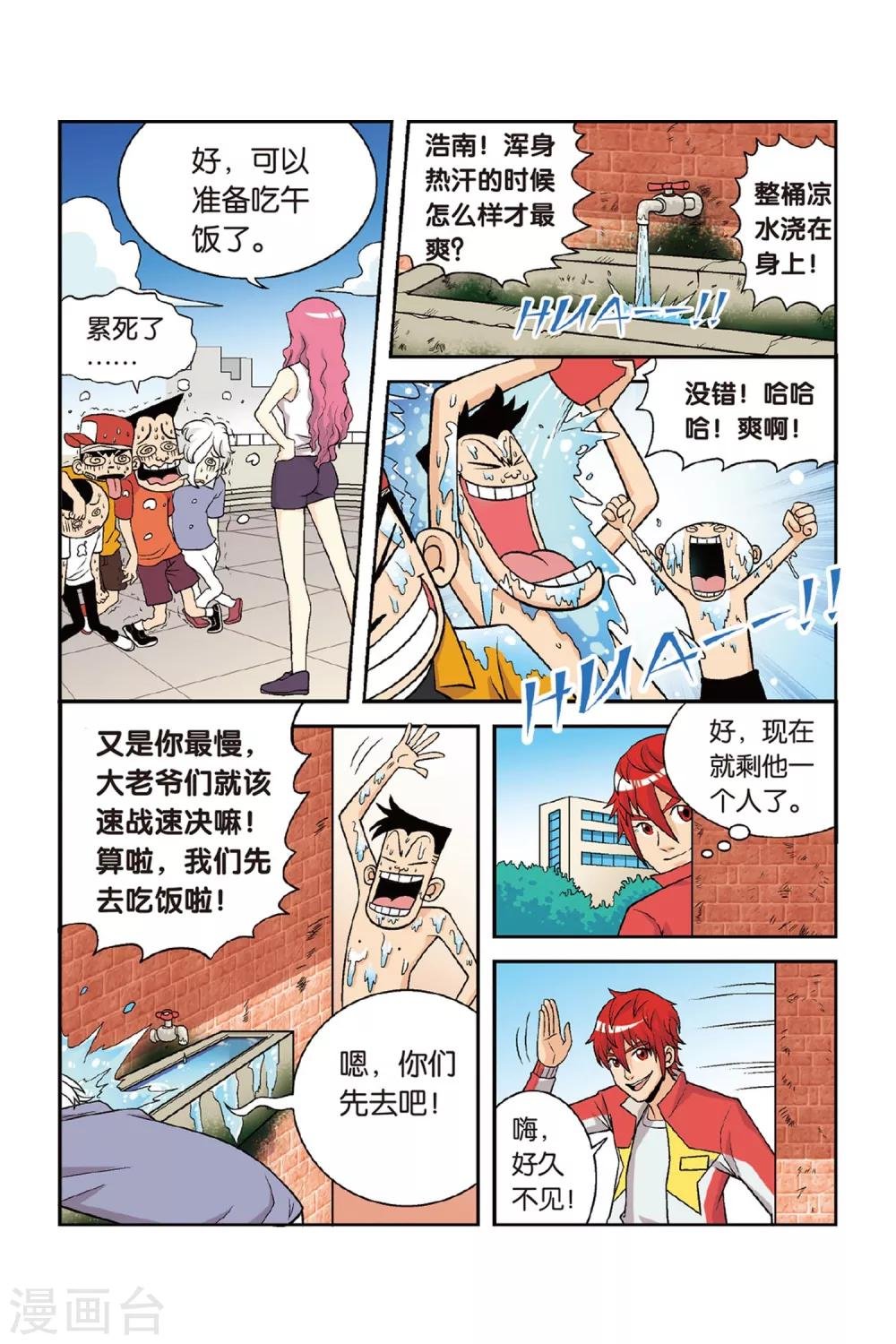 第27话 南慕容，北乔风！